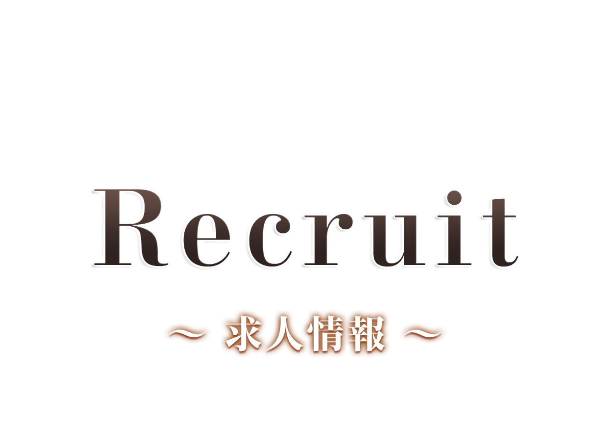 セラピスト求人募集